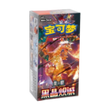 Pokémon Dark Crystal Blaze Booster Box - Chinesisch