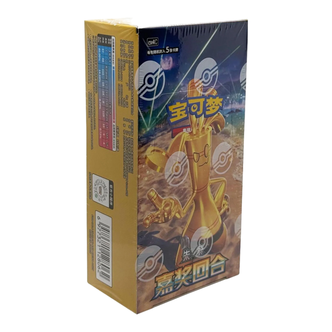 Pokémon Bonus Round - Chinesisch